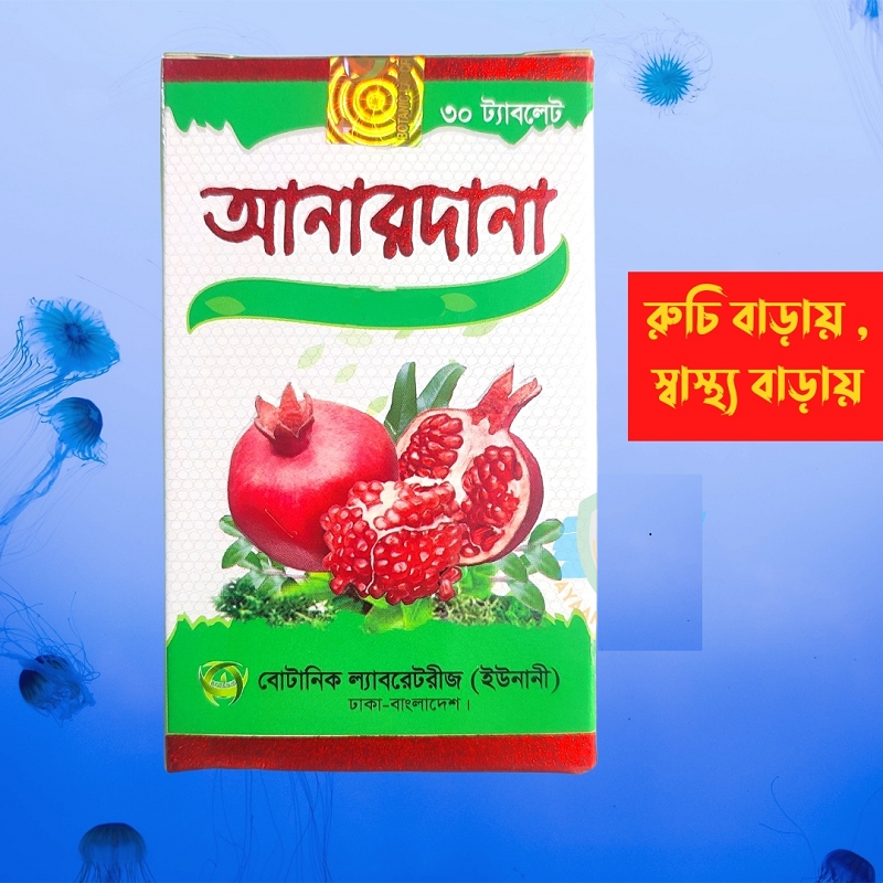 Anardana Tablet (30pcs)